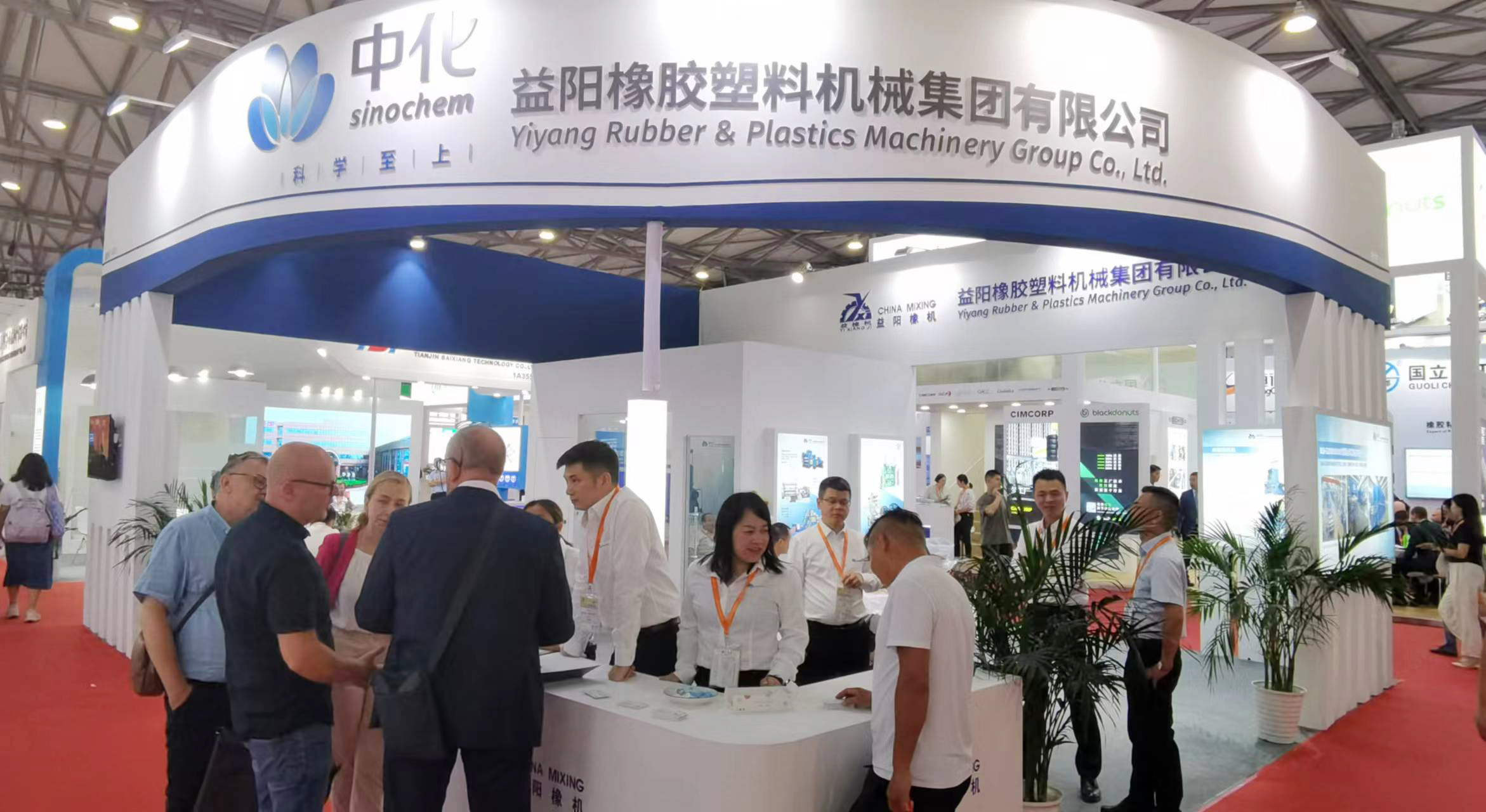 益阳橡机参加中国国际橡胶技术展会